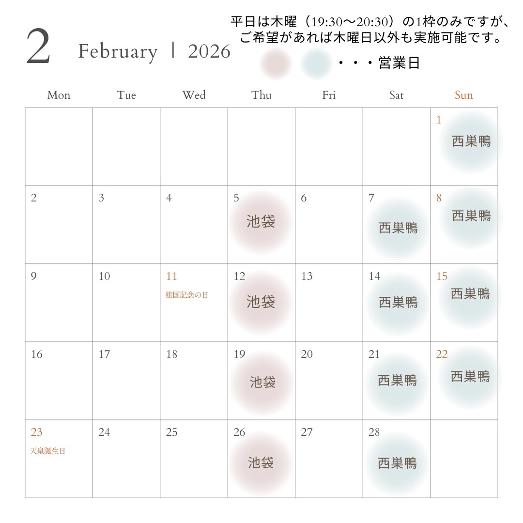 2026年1月のカレンダー