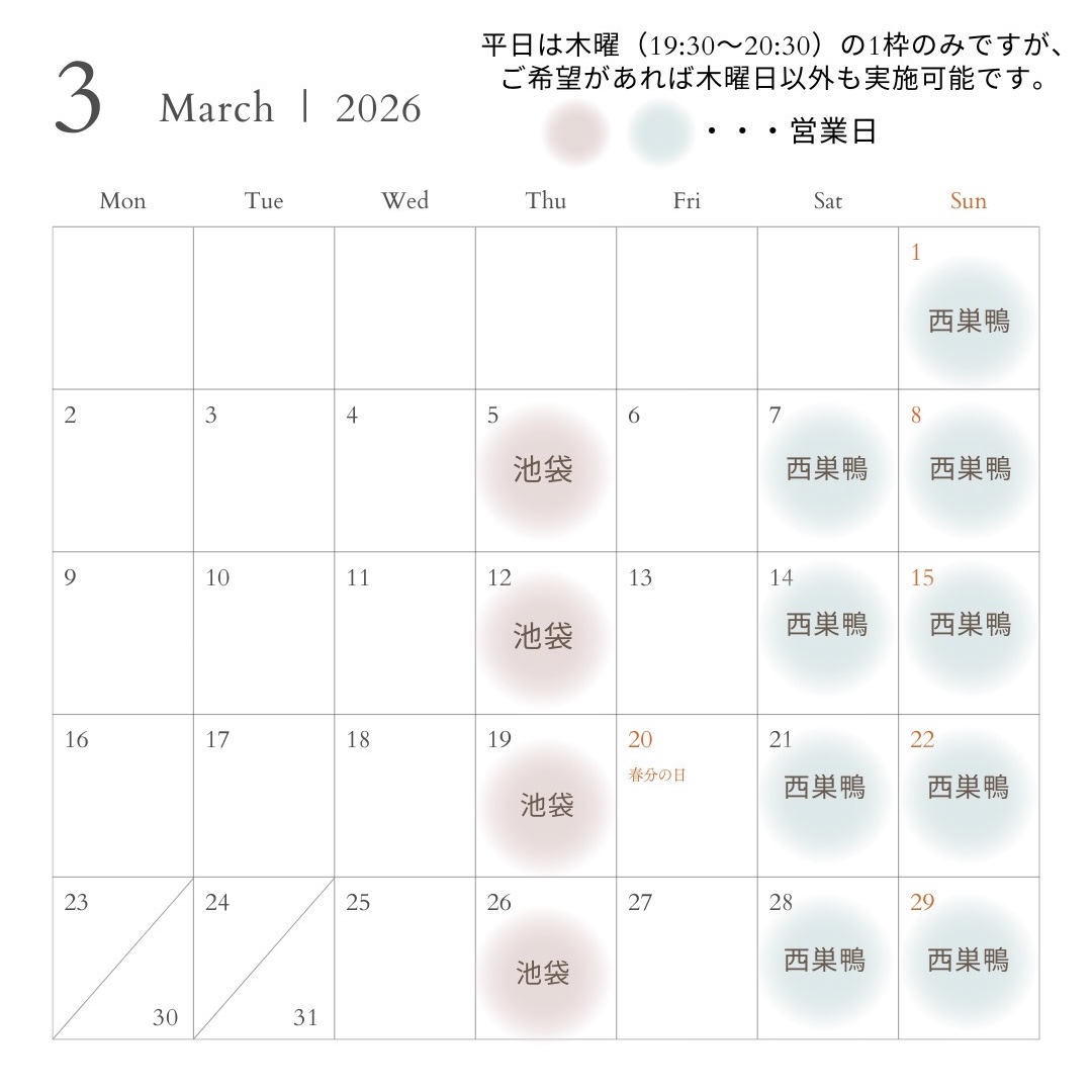 2026年3月のカレンダー