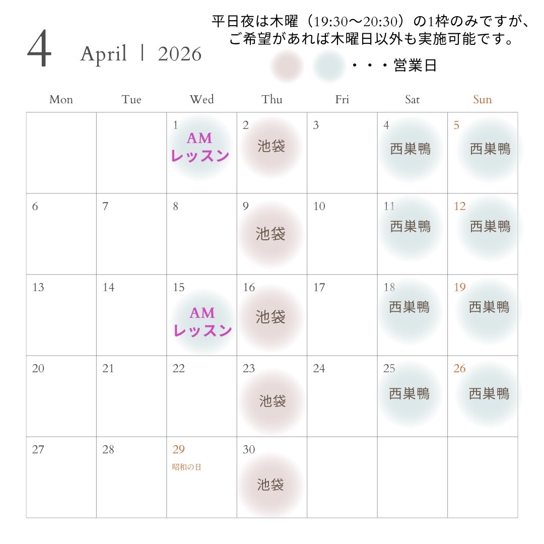 2026年4月のカレンダー